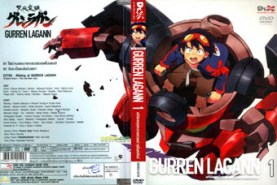 DCR109-Gurren Lagann 017